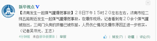 济南发生一起煤气罐爆燃事故三间门头房顶棚被炸掀