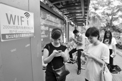 市民在试用免费WiFi