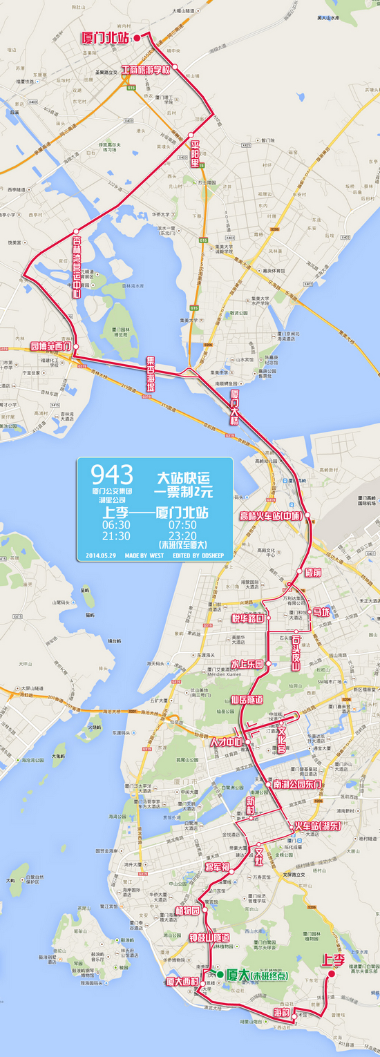 943公交路线