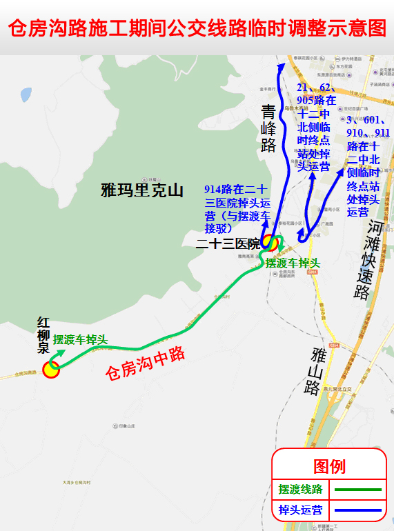 乌鲁木齐仓房沟路围蔽施工　8条公交线路调整