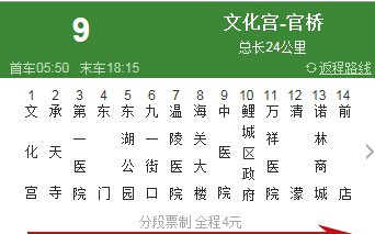 泉州9路公交末班9月起发车时间延后 将增2个班次