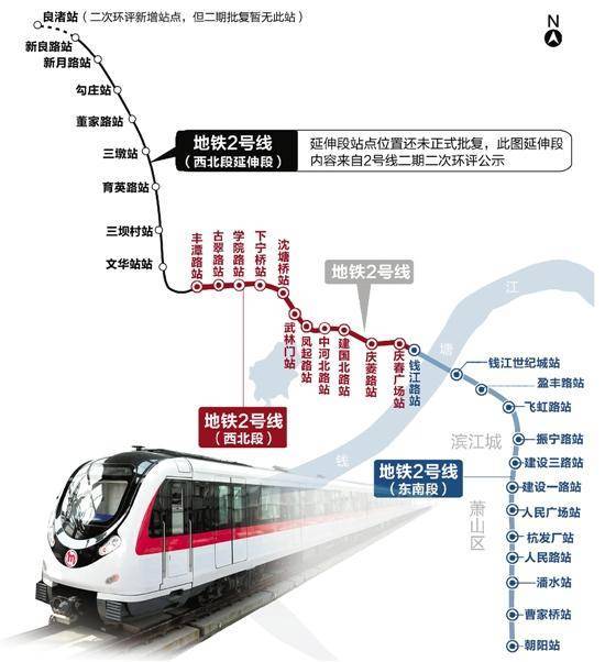 杭州地铁2号线线路图