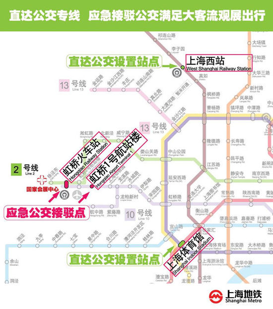 图说：上海地铁运营方公布应急公交方案。图片来源：上海地铁