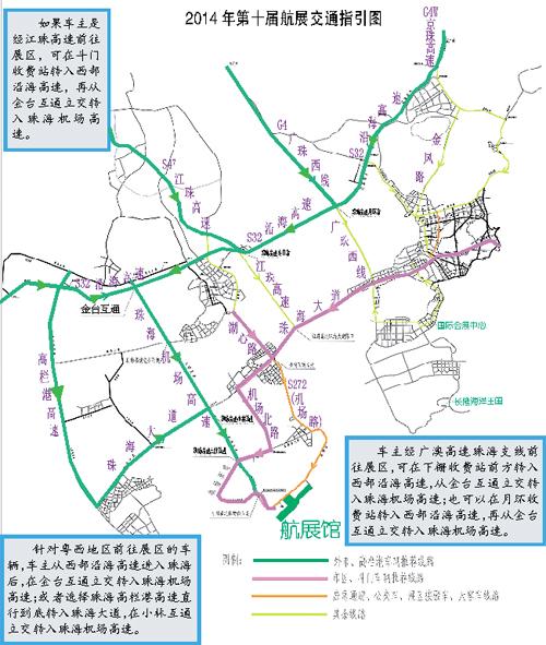 航展期间珠海境内两高速不收费 提供免费公交