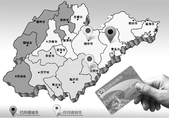 烟台市民卡可乘青岛公交 烟青两地互联互通(图)