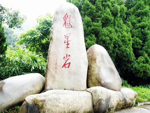 永春魁星岩风景区